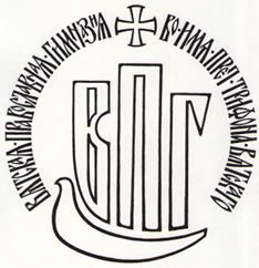 Вятская православная гимназия