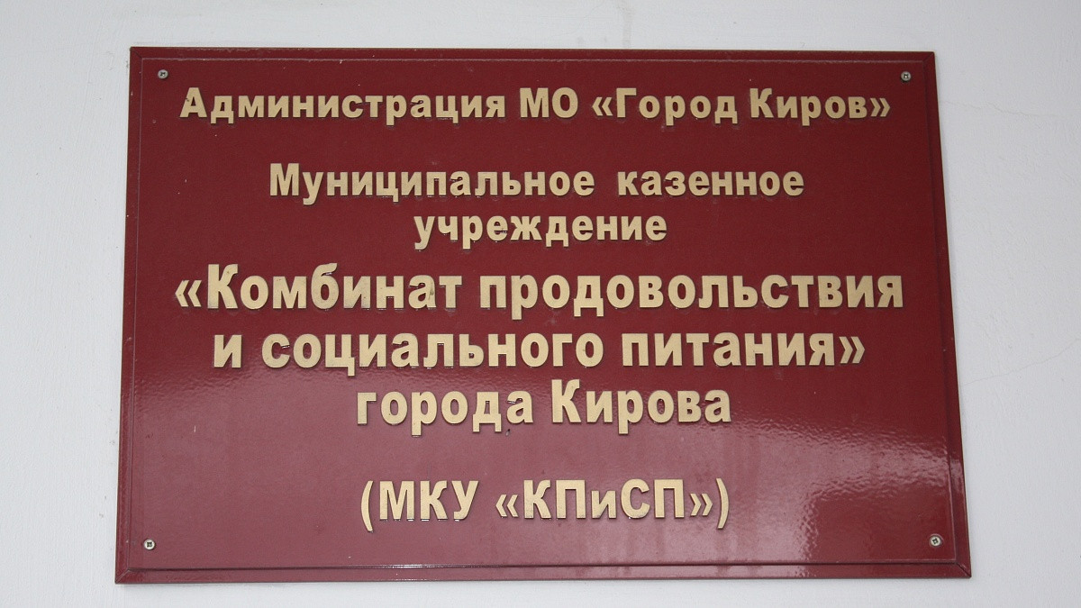 МКУ &amp;quot;КП и СП&amp;quot;.