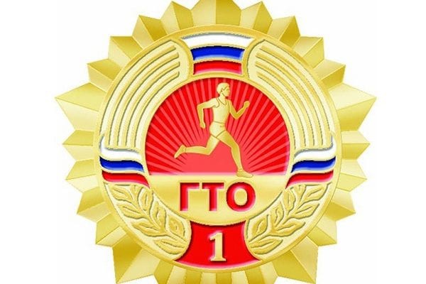Расписание нормативов ВФСК ГТО на май.